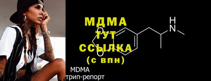 купить закладку  сайты даркнета какой сайт  MDMA молли  Шадринск 