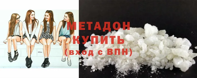 купить наркотик  Шадринск  МЕТАДОН methadone 